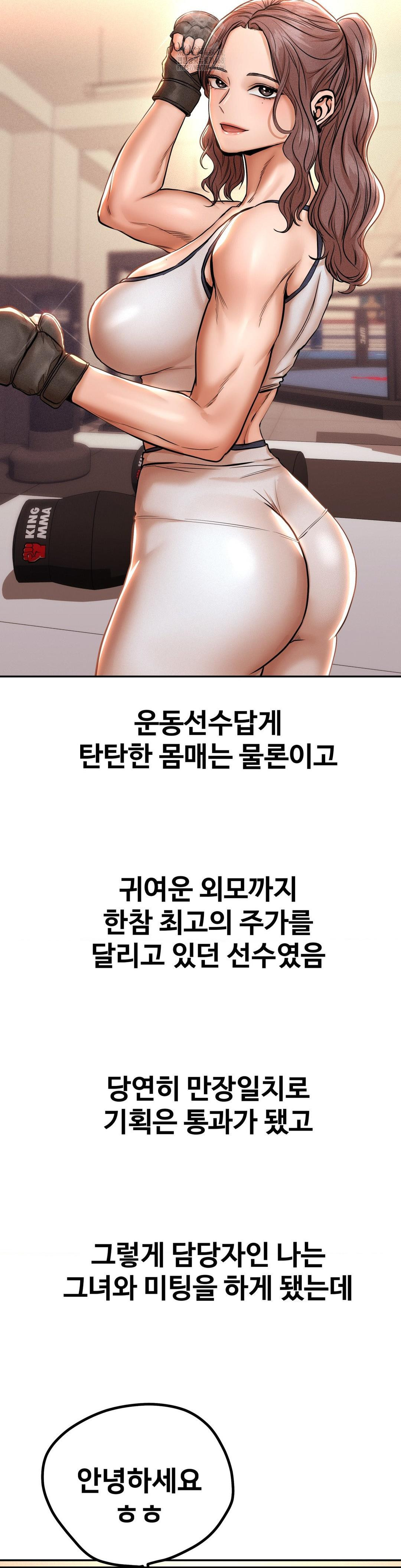 Could it Be True? Raw Chapter 111 image 3