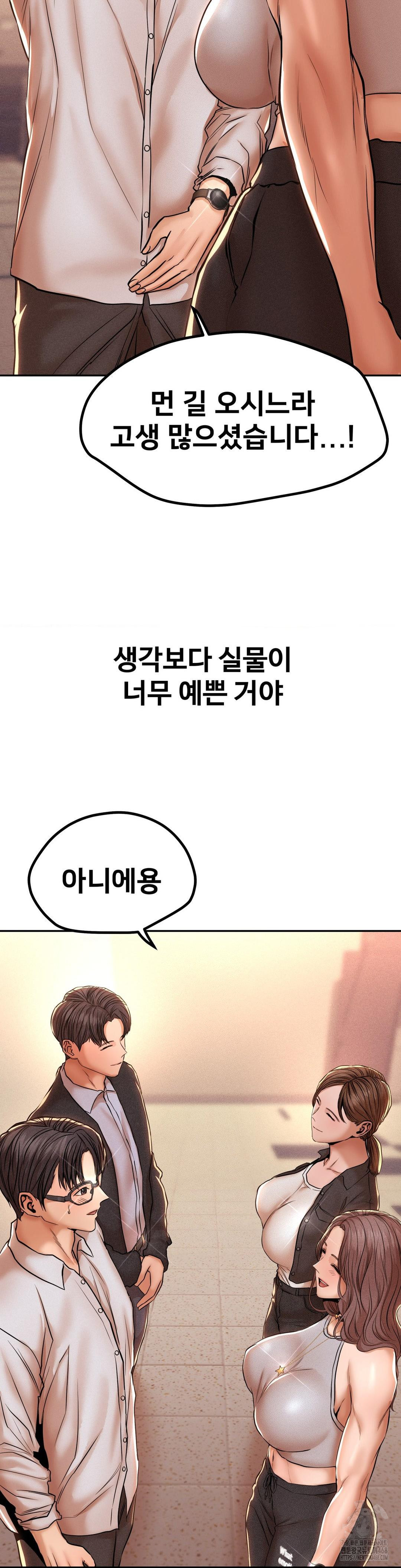Could it Be True? Raw Chapter 111 image 5