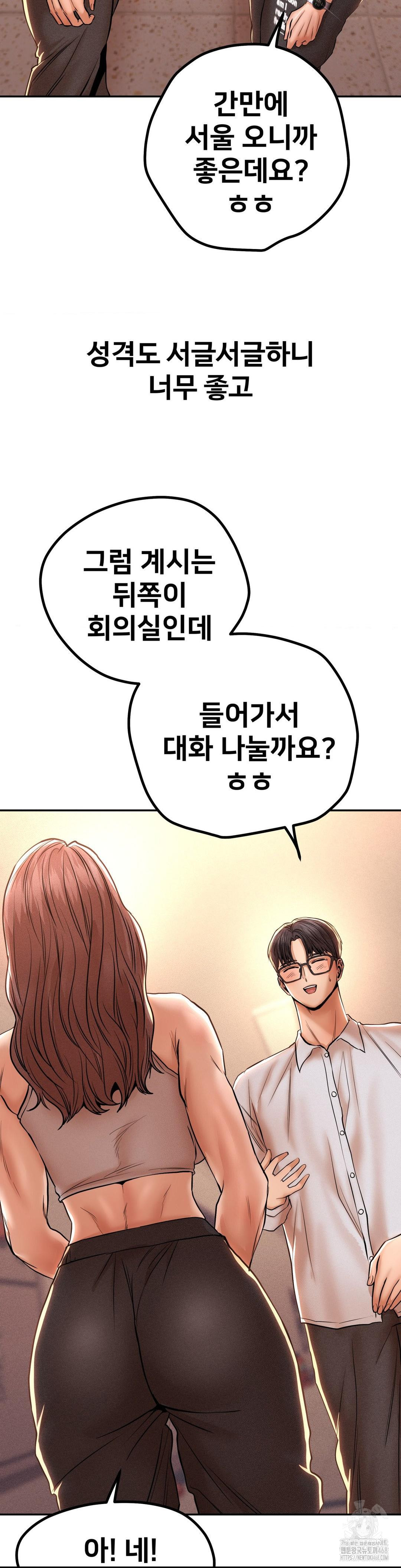 Could it Be True? Raw Chapter 111 image 6