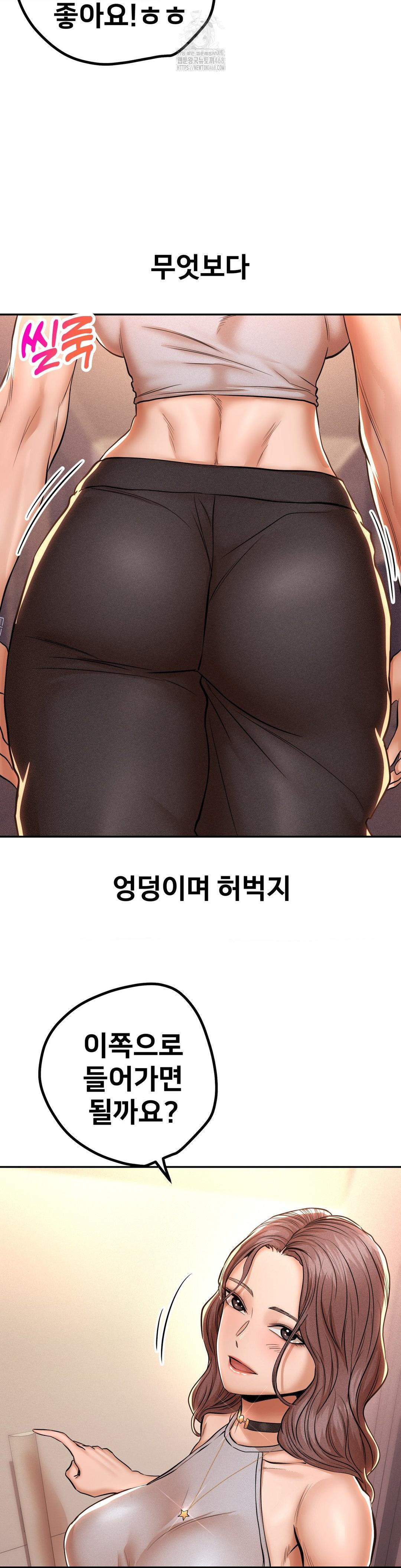 Could it Be True? Raw Chapter 111 image 7