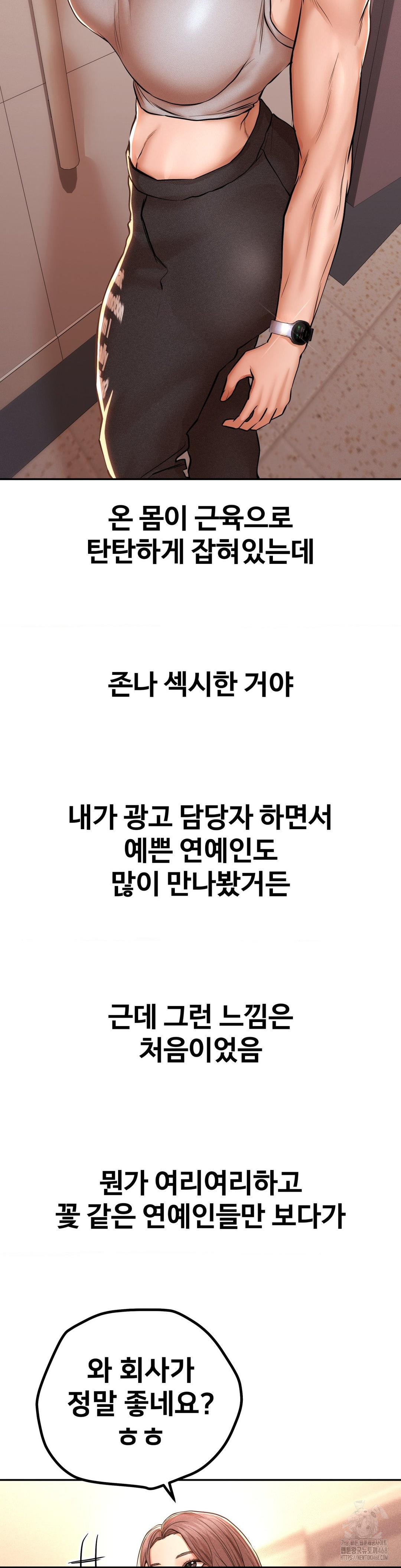 Could it Be True? Raw Chapter 111 image 8