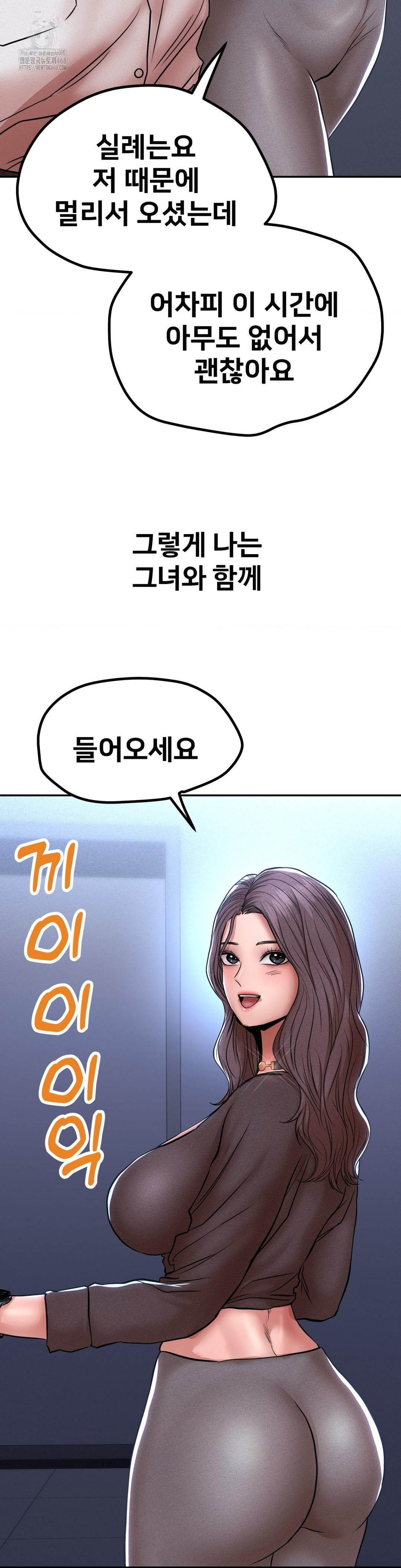 Could it Be True? Raw Chapter 112 image 9