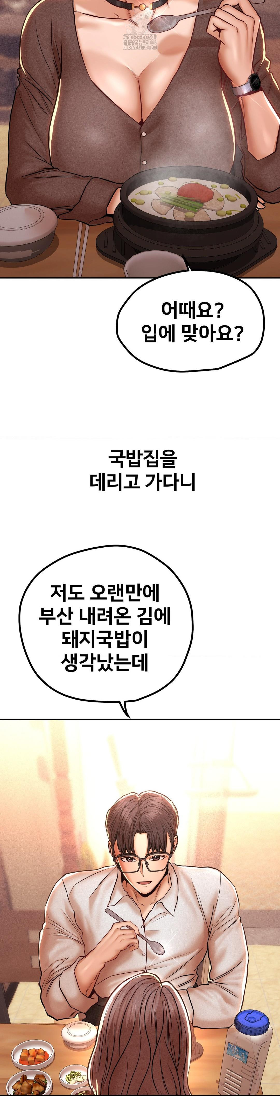 Could it Be True? Raw Chapter 112 image 1