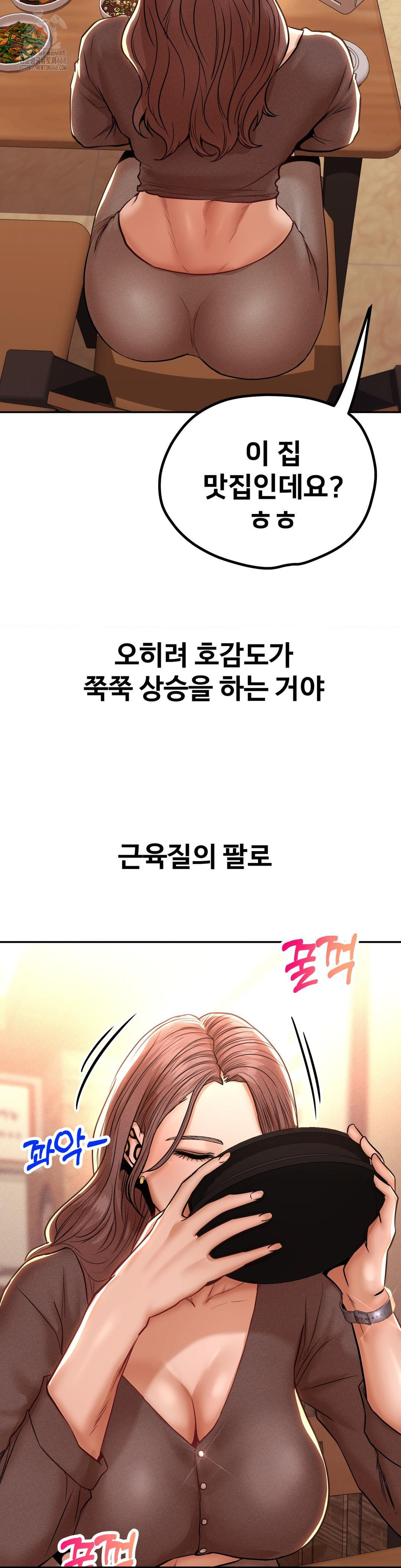 Could it Be True? Raw Chapter 112 image 2