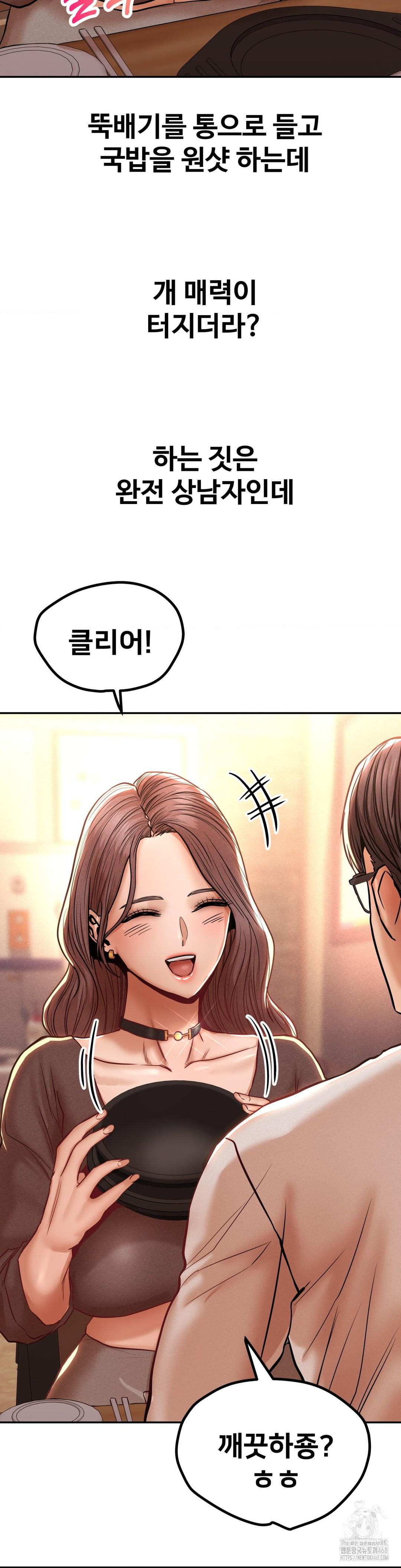 Could it Be True? Raw Chapter 112 image 3