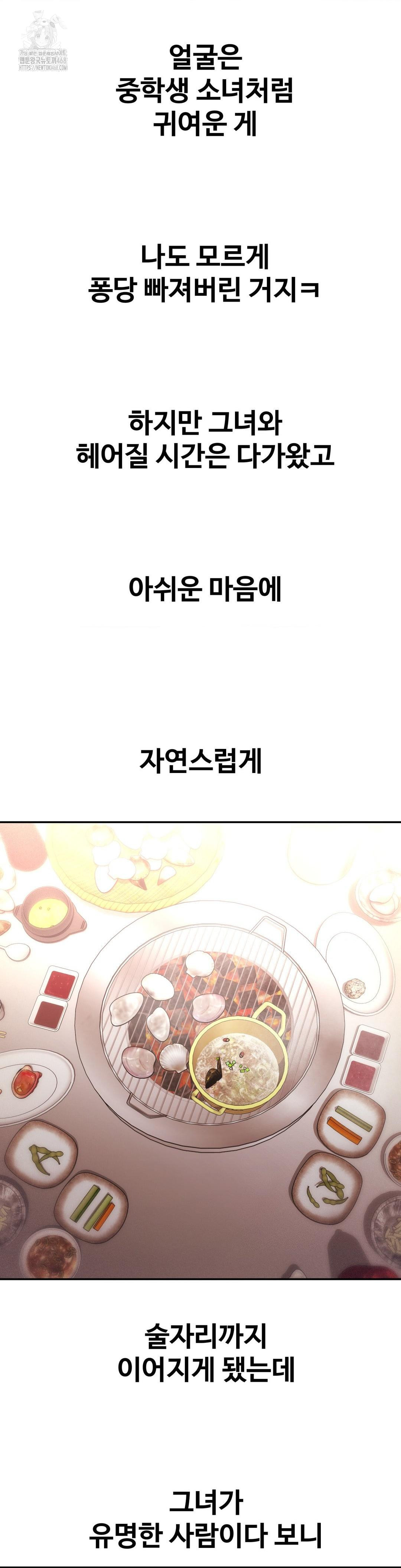Could it Be True? Raw Chapter 112 image 4