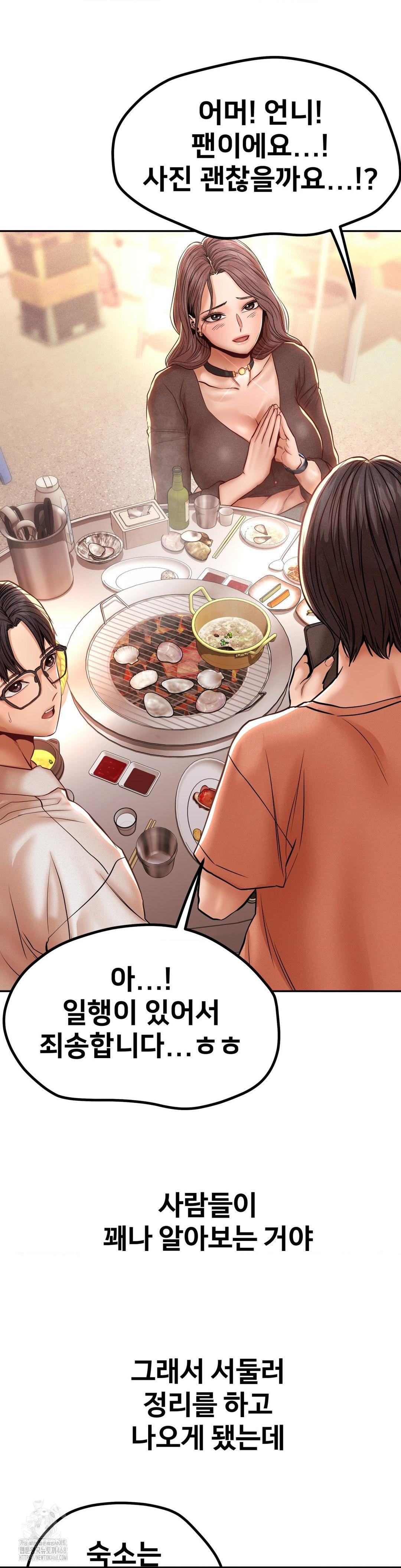 Could it Be True? Raw Chapter 112 image 5