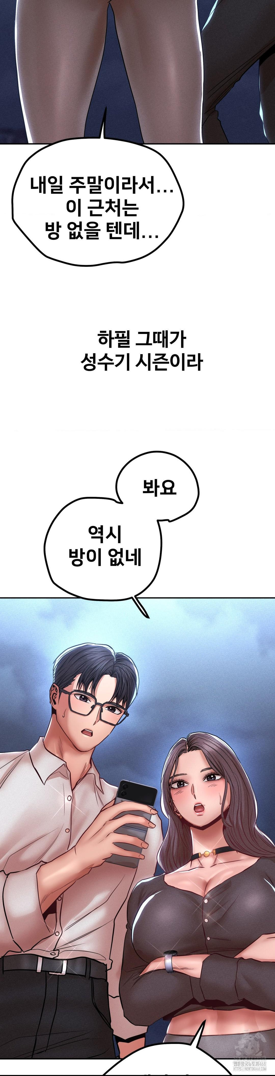 Could it Be True? Raw Chapter 112 image 7