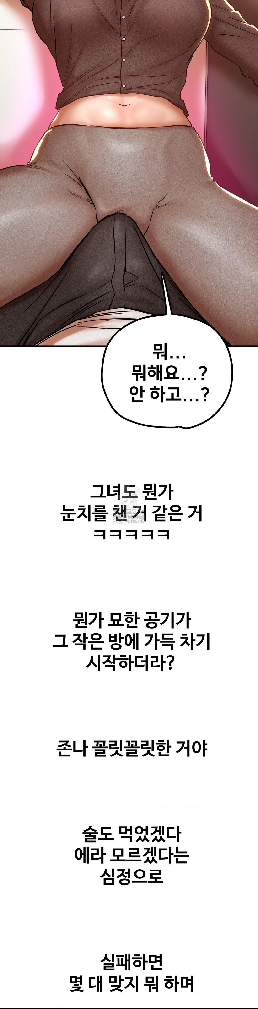 Could it Be True? Raw Chapter 113 image 10