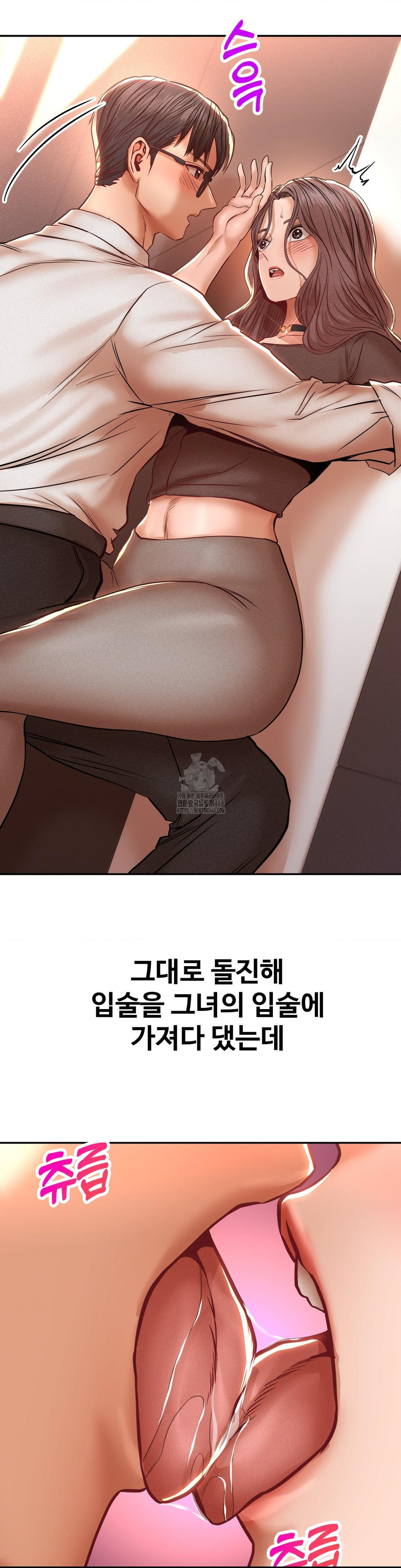 Could it Be True? Raw Chapter 113 image 11