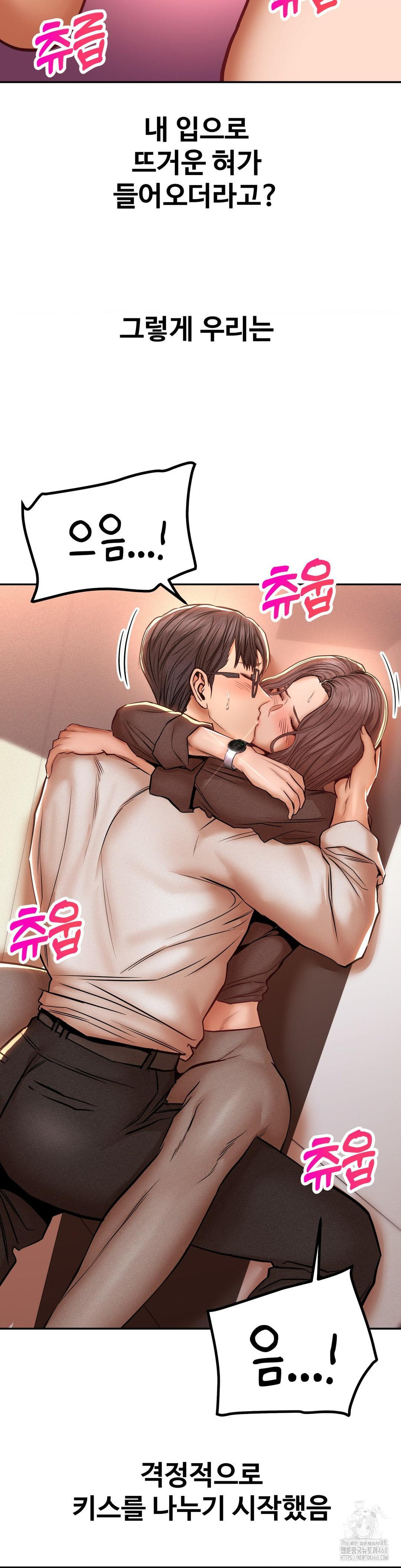 Could it Be True? Raw Chapter 113 image 12