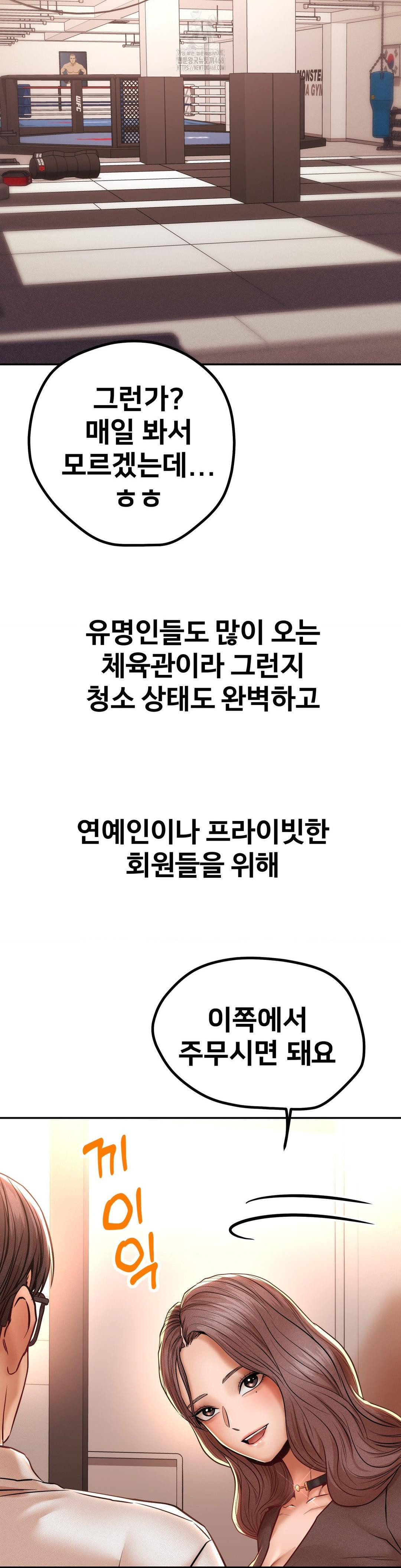 Could it Be True? Raw Chapter 113 image 1
