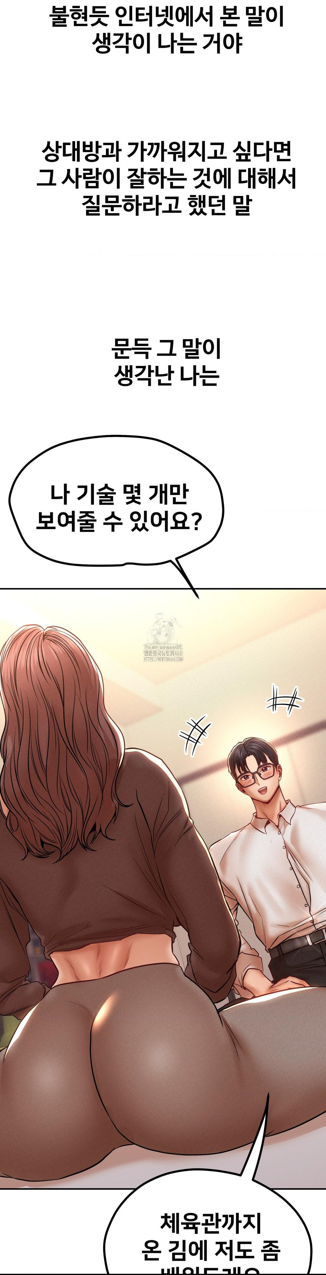 Could it Be True? Raw Chapter 113 image 5