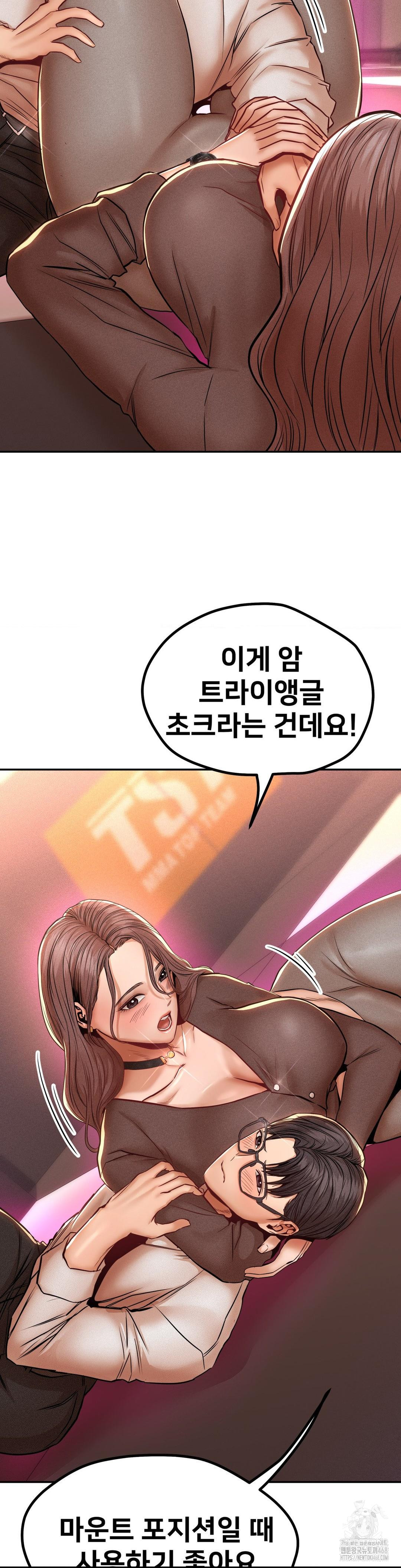 Could it Be True? Raw Chapter 113 image 7