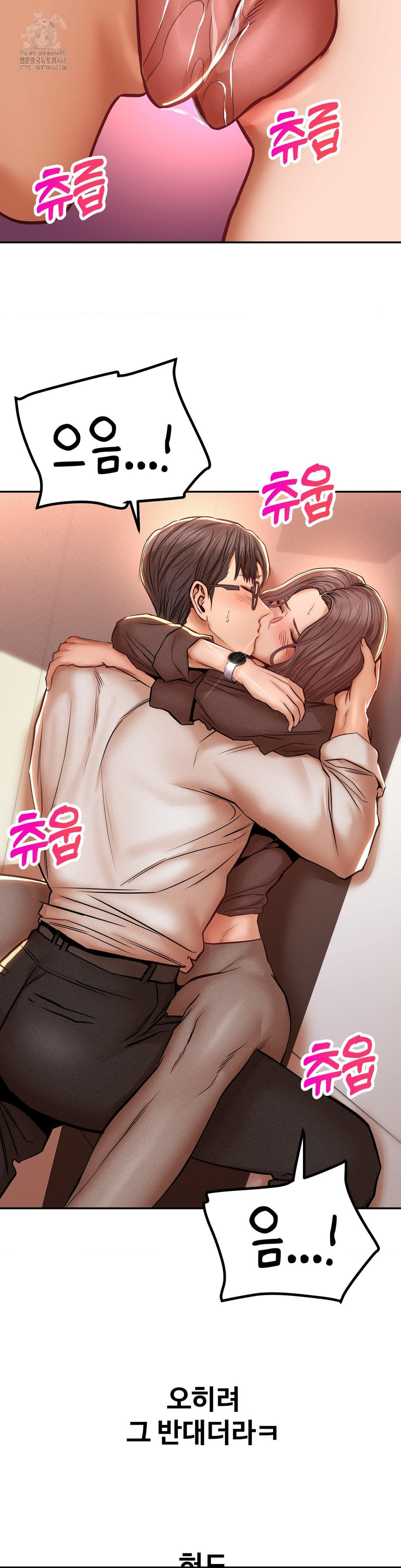 Could it Be True? Raw Chapter 114 image 1