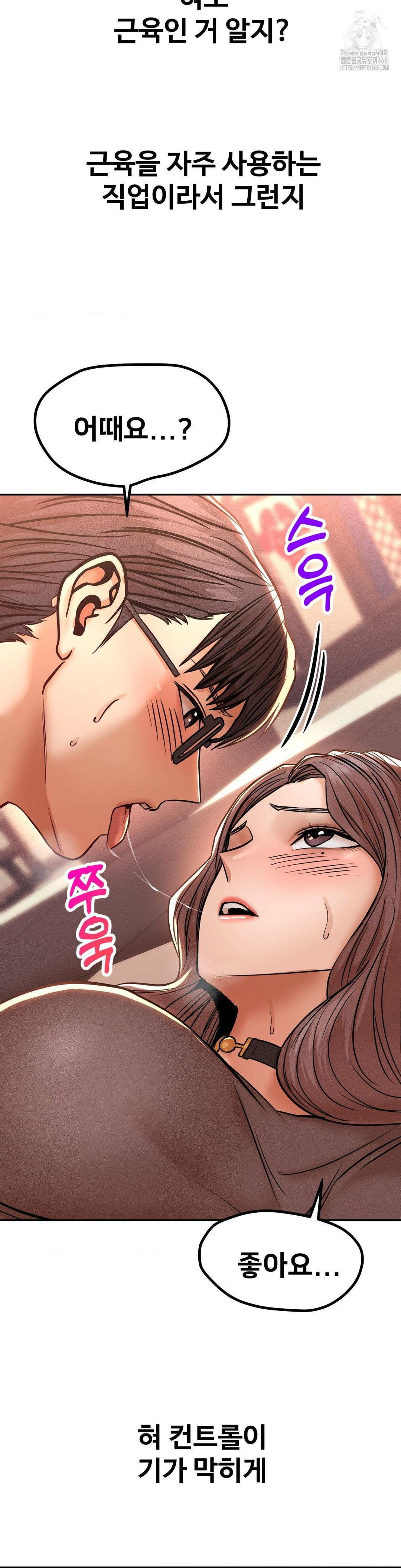 Could it Be True? Raw Chapter 114 image 2