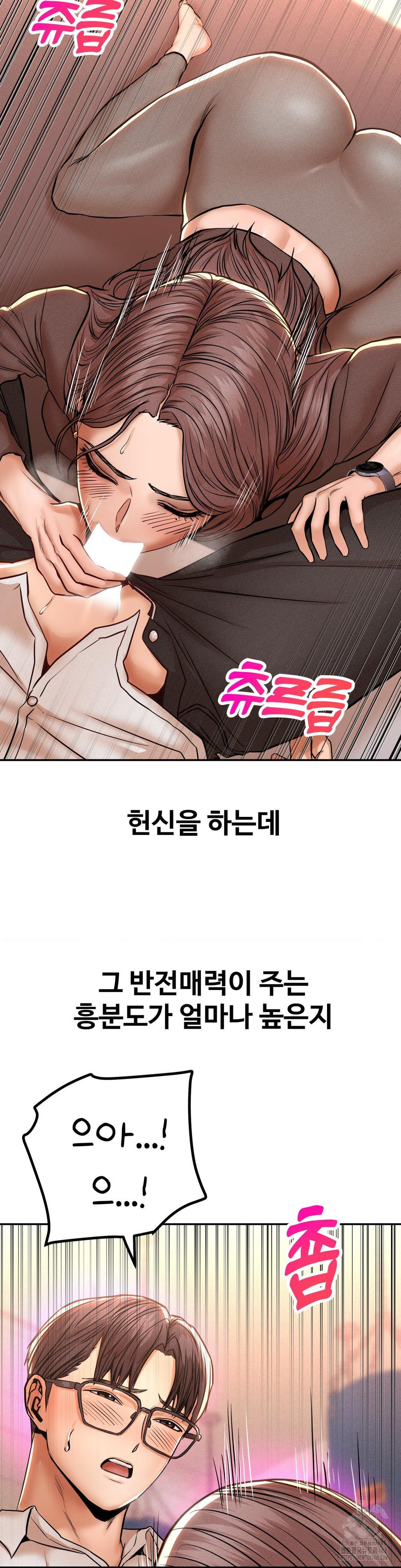 Could it Be True? Raw Chapter 114 image 4