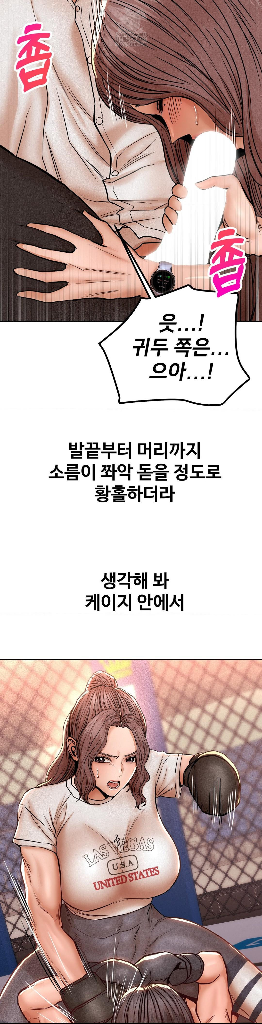 Could it Be True? Raw Chapter 114 image 5