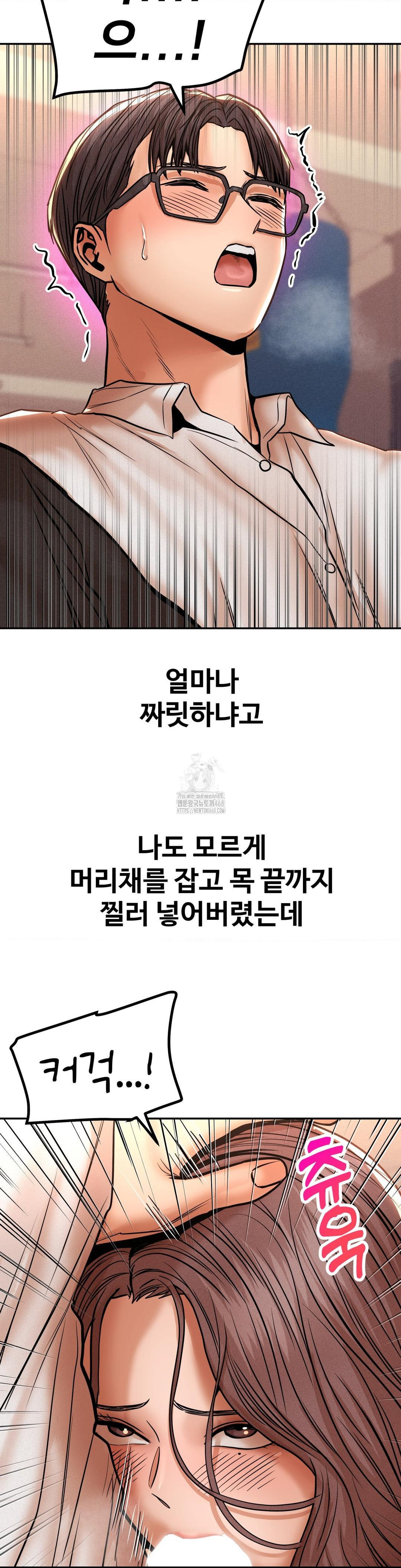Could it Be True? Raw Chapter 114 image 7