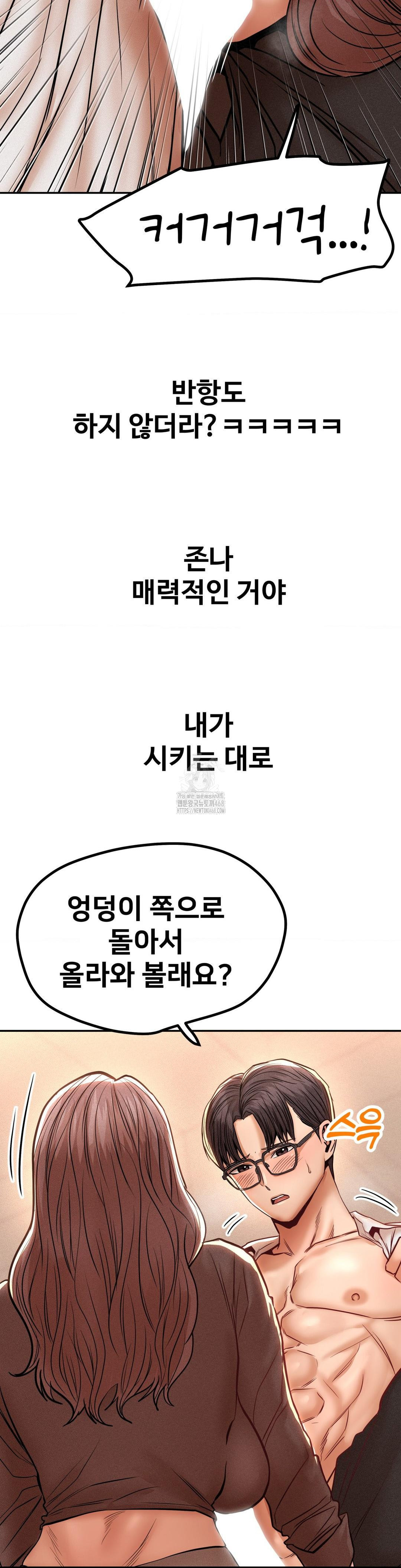 Could it Be True? Raw Chapter 114 image 8