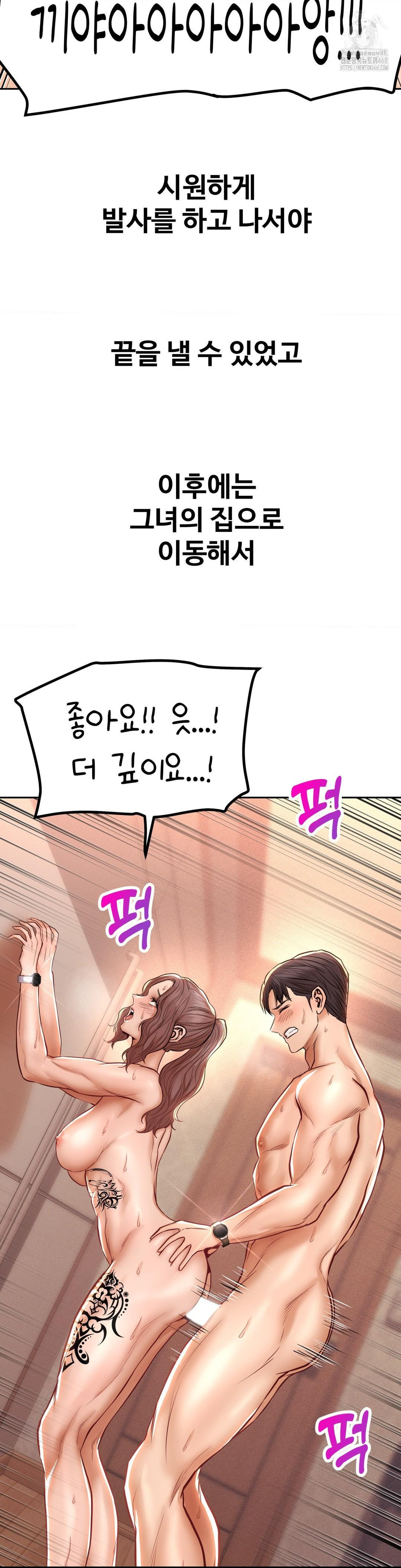 Could it Be True? Raw Chapter 115 image 9