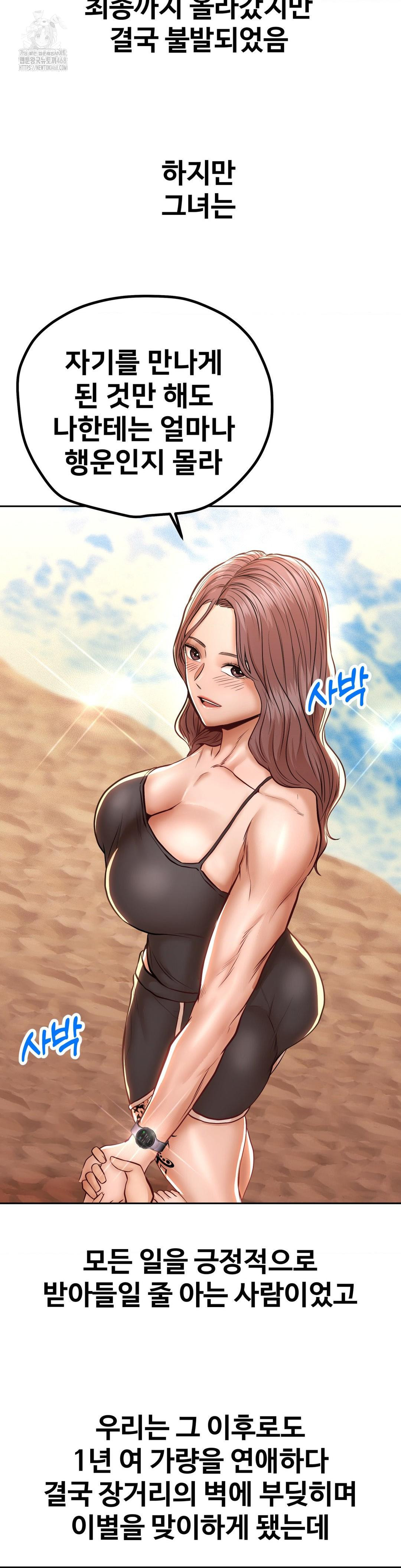 Could it Be True? Raw Chapter 115 image 12