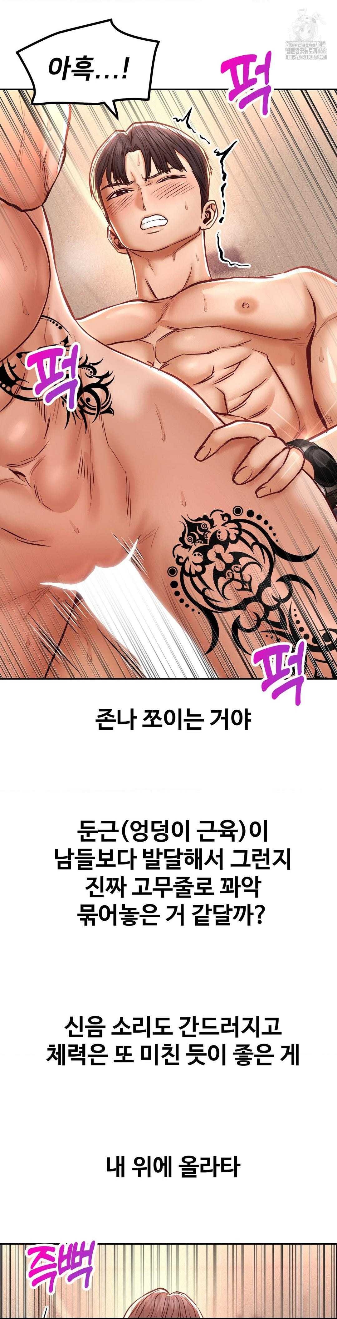 Could it Be True? Raw Chapter 115 image 2