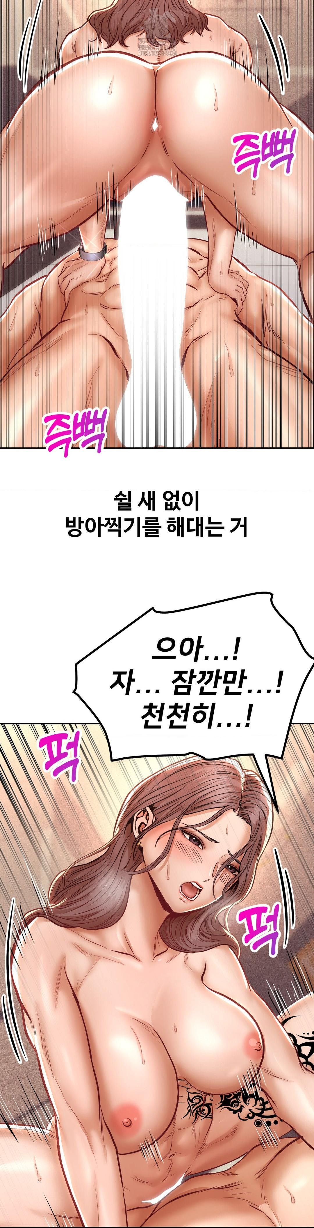 Could it Be True? Raw Chapter 115 image 3