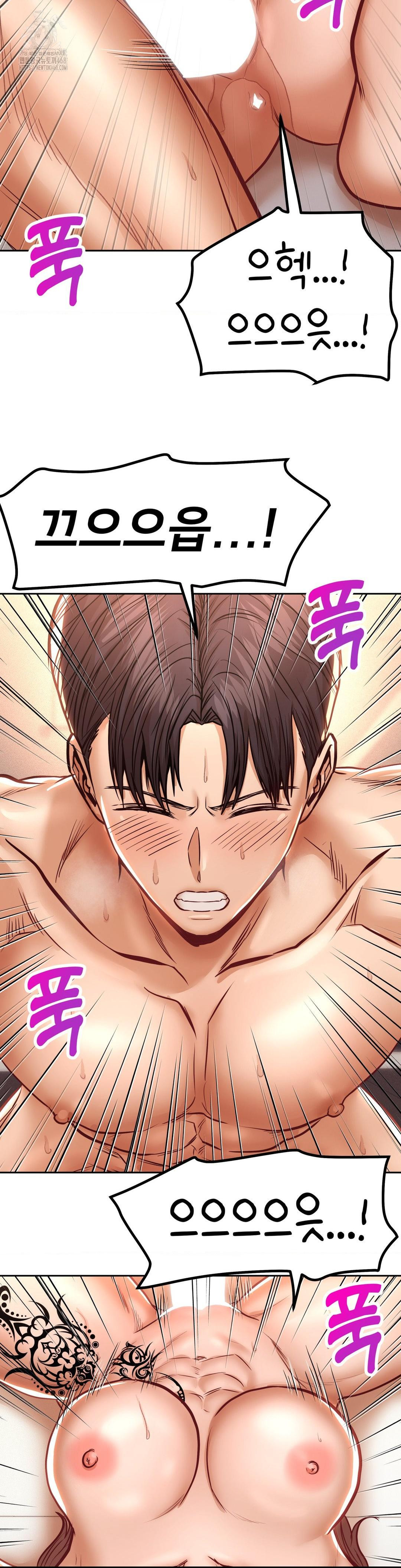 Could it Be True? Raw Chapter 115 image 7