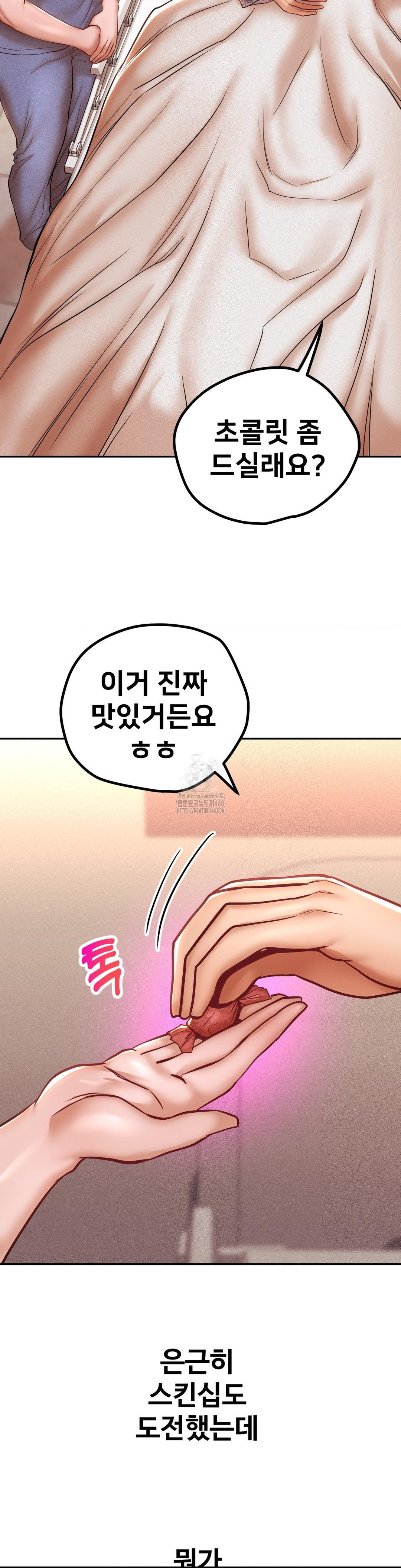 Could it Be True? Raw Chapter 116 image 10