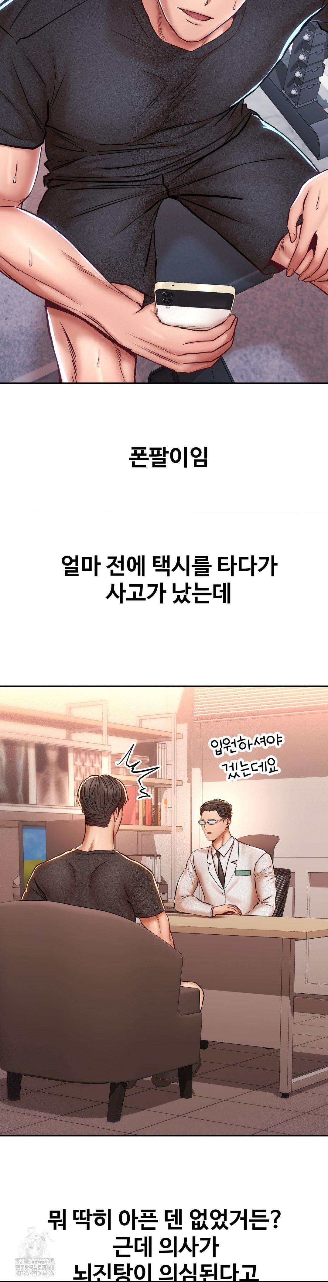 Could it Be True? Raw Chapter 116 image 1
