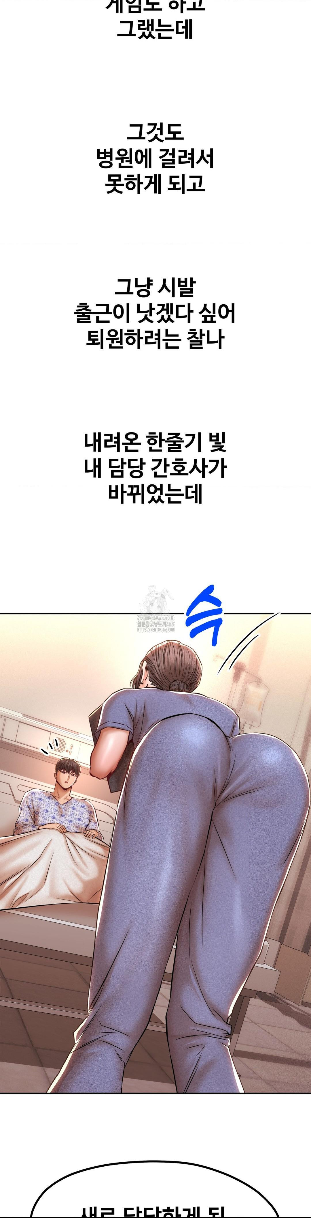 Could it Be True? Raw Chapter 116 image 5