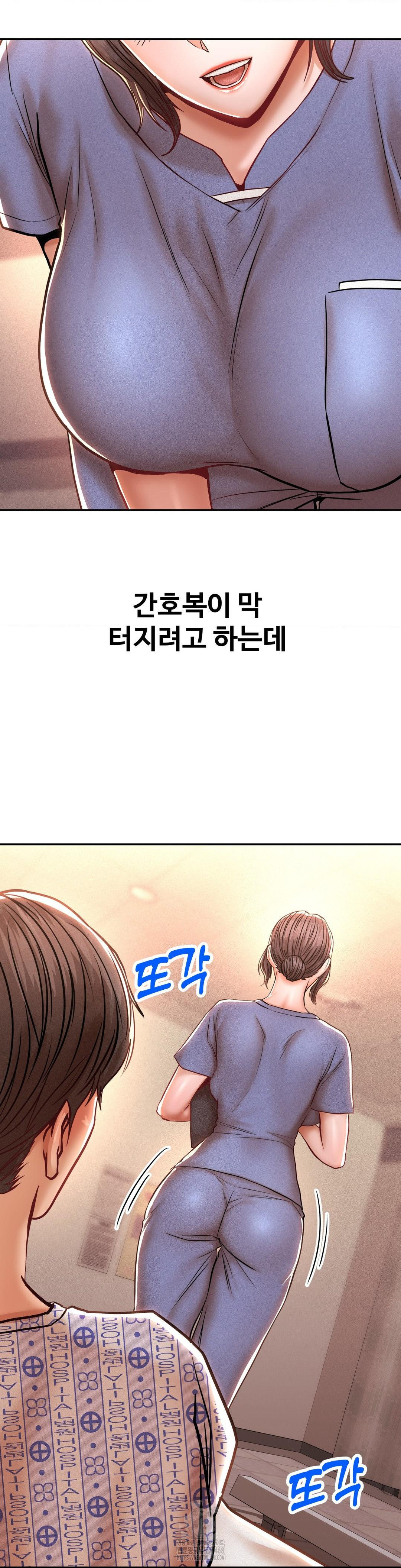 Could it Be True? Raw Chapter 116 image 7