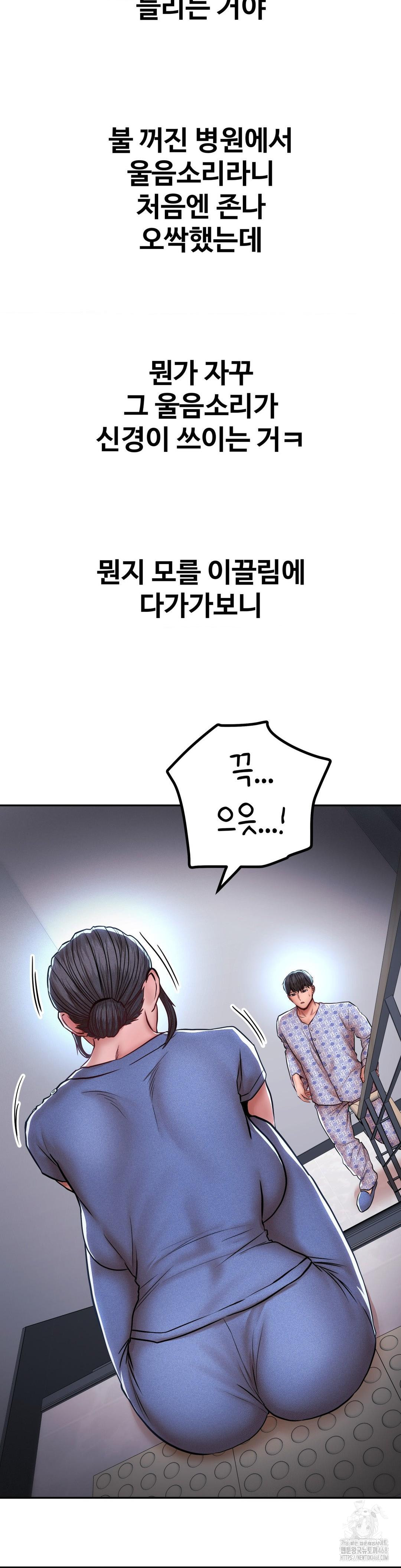 Could it Be True? Raw Chapter 117 image 10
