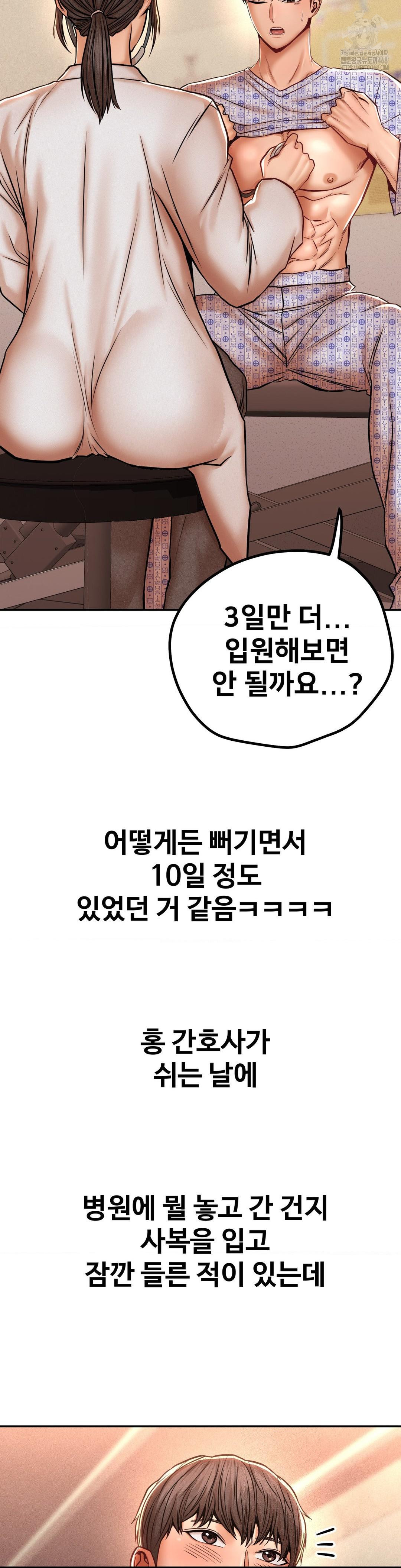 Could it Be True? Raw Chapter 117 image 1