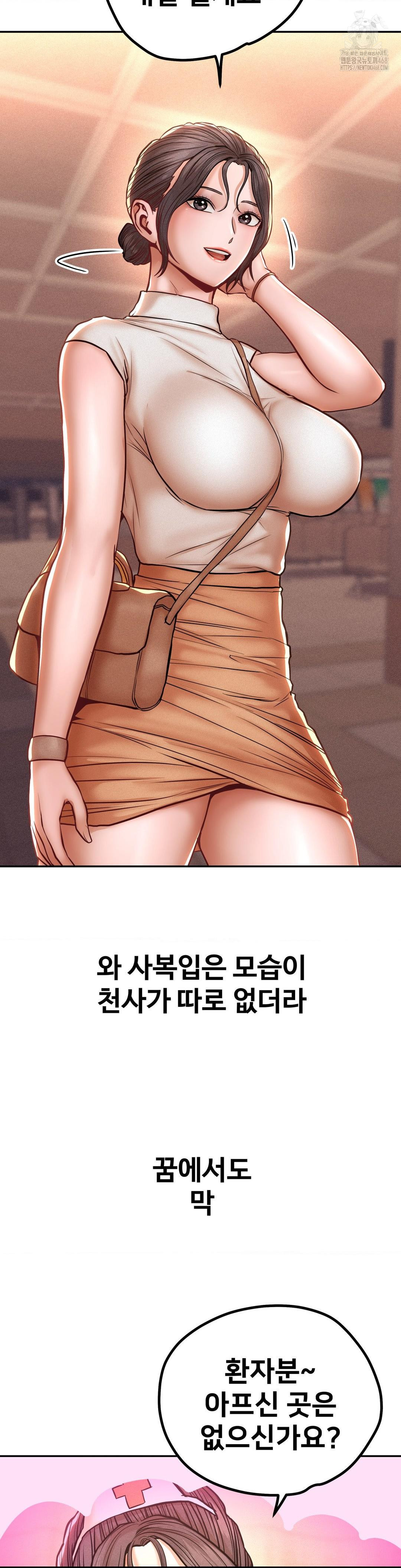 Could it Be True? Raw Chapter 117 image 3