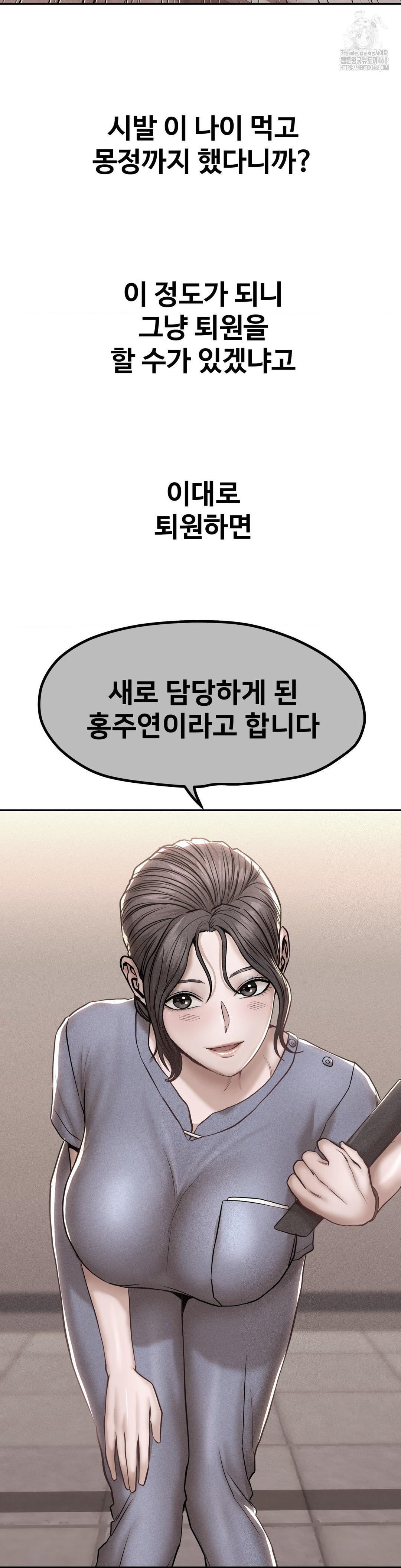 Could it Be True? Raw Chapter 117 image 6
