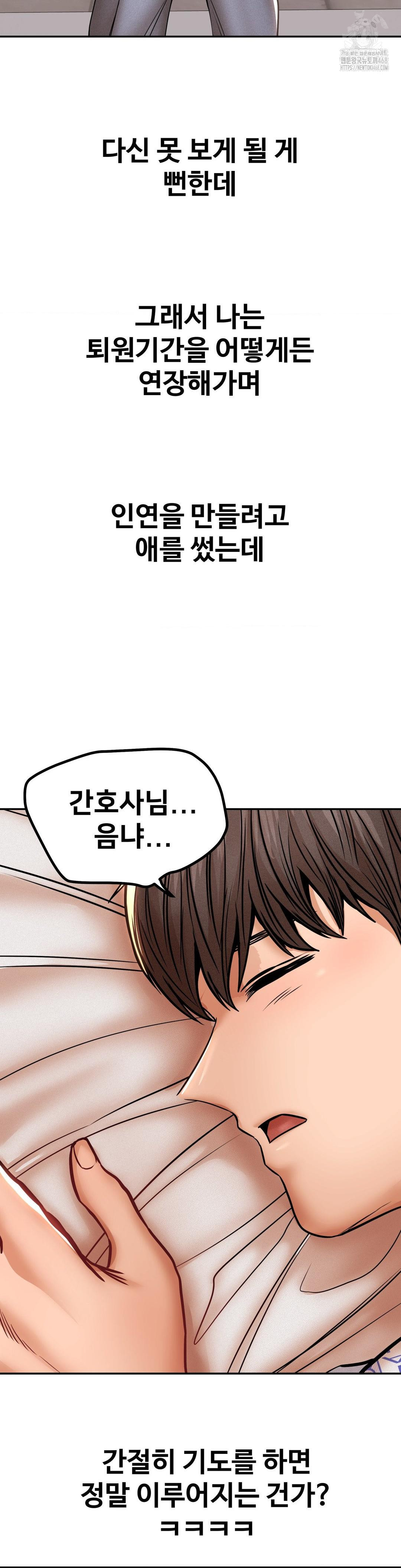 Could it Be True? Raw Chapter 117 image 7