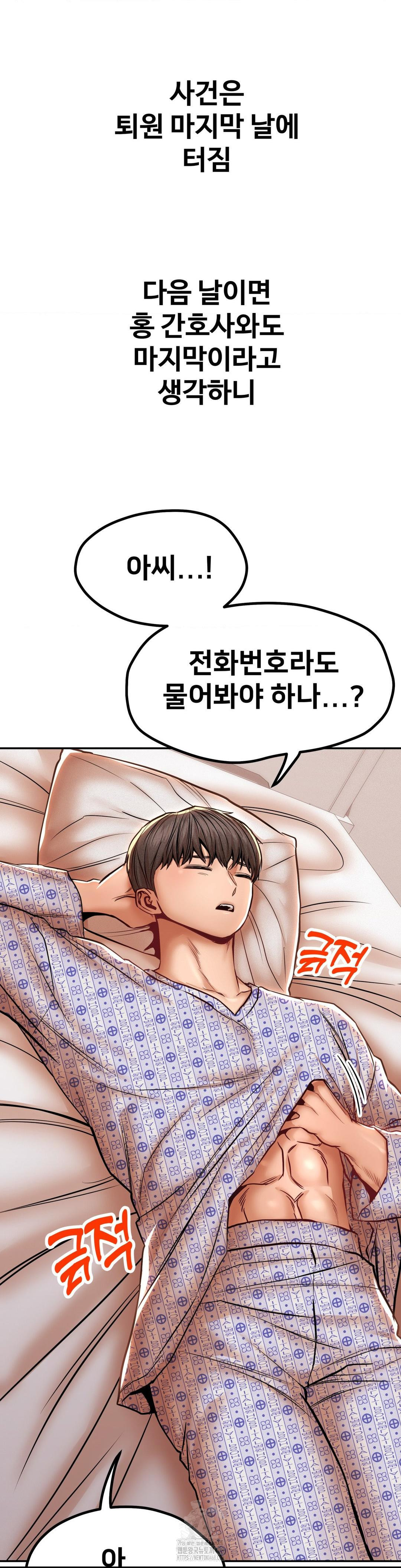 Could it Be True? Raw Chapter 117 image 8