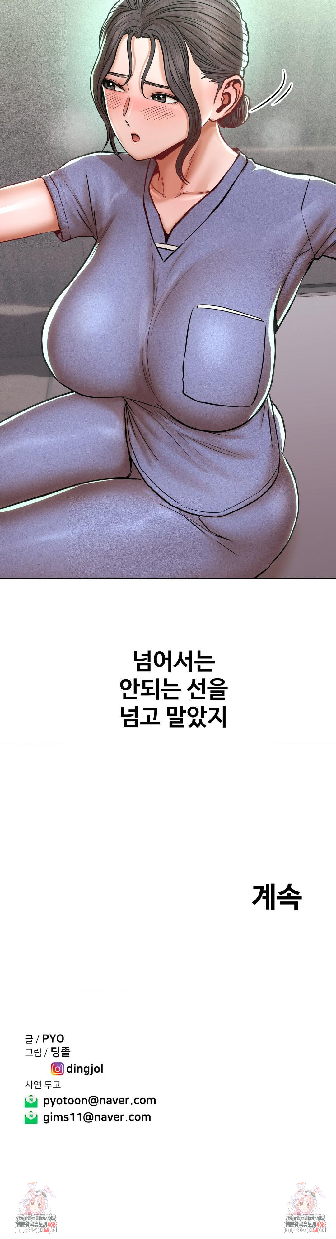 Could it Be True? Raw Chapter 118 image 9