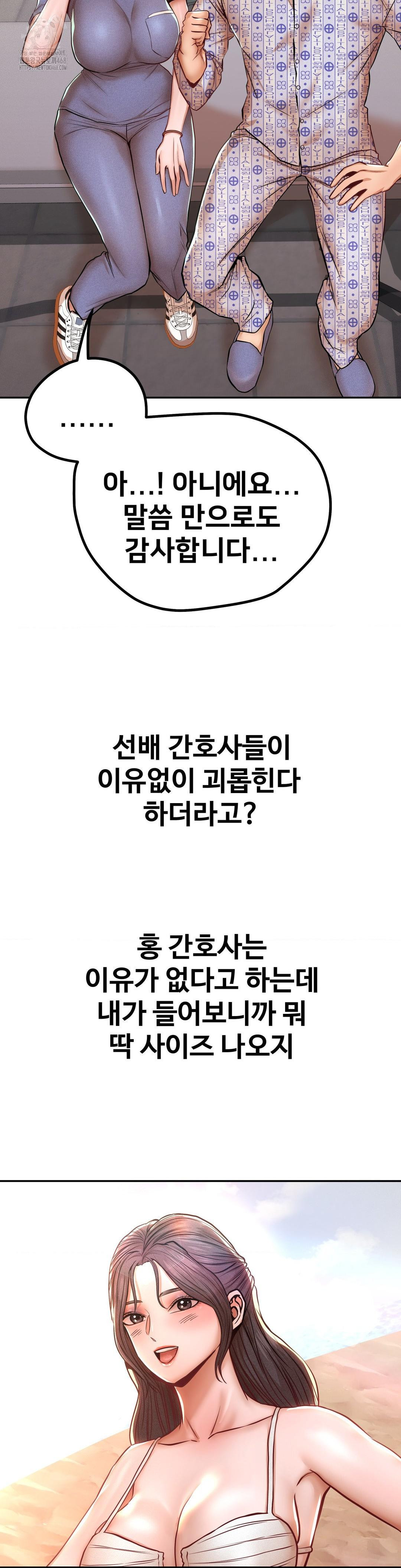 Could it Be True? Raw Chapter 118 image 1