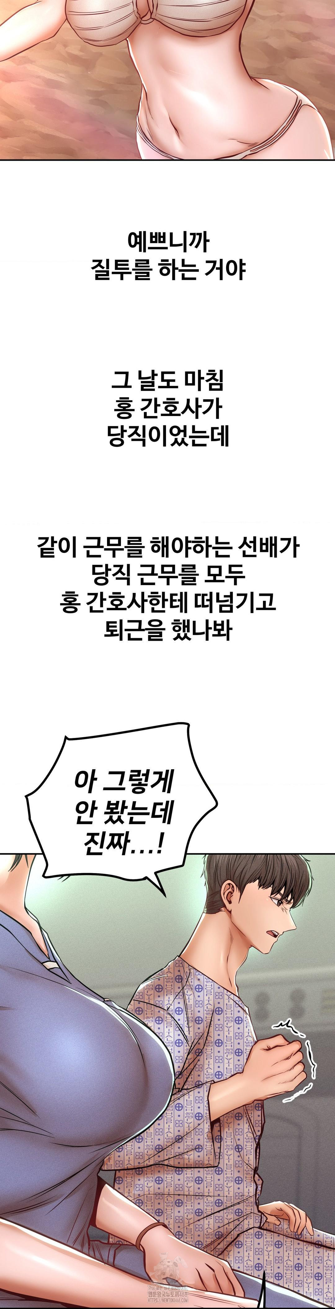 Could it Be True? Raw Chapter 118 image 2