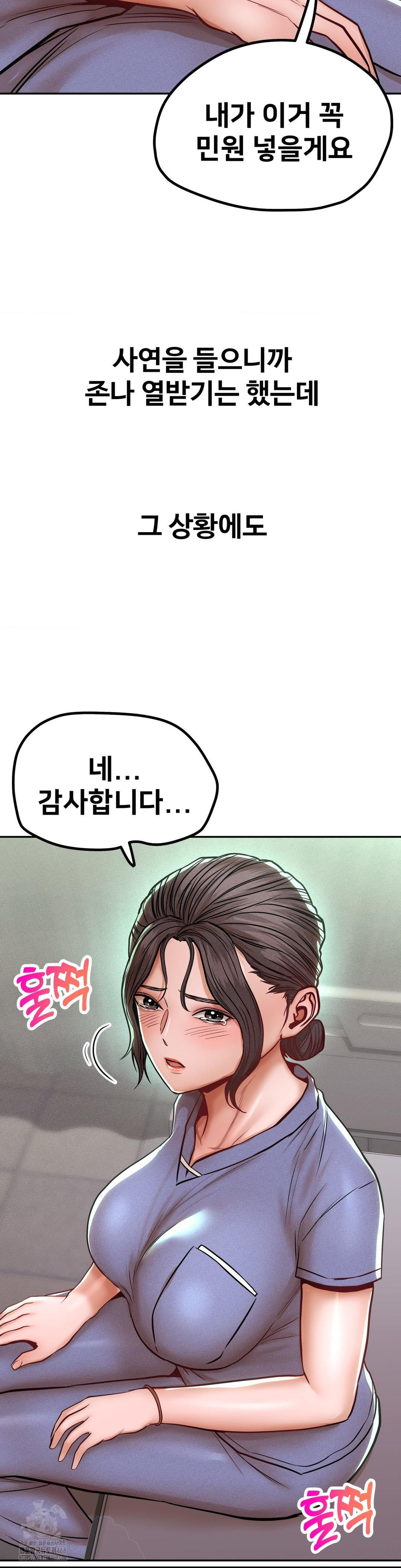Could it Be True? Raw Chapter 118 image 3
