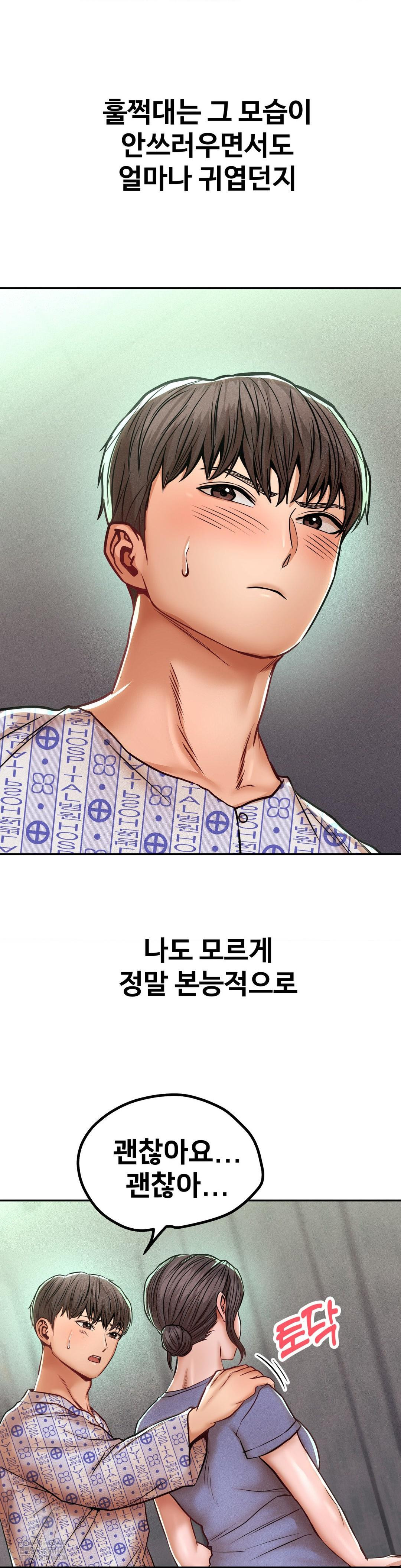 Could it Be True? Raw Chapter 118 image 4
