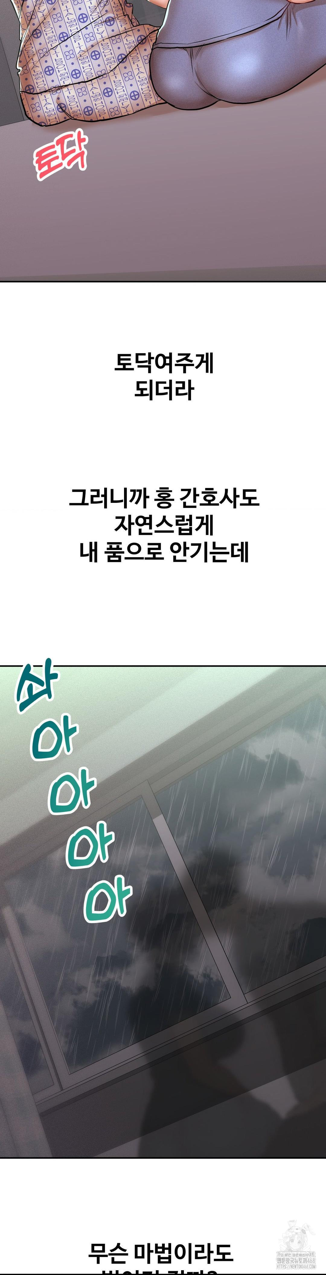 Could it Be True? Raw Chapter 118 image 5