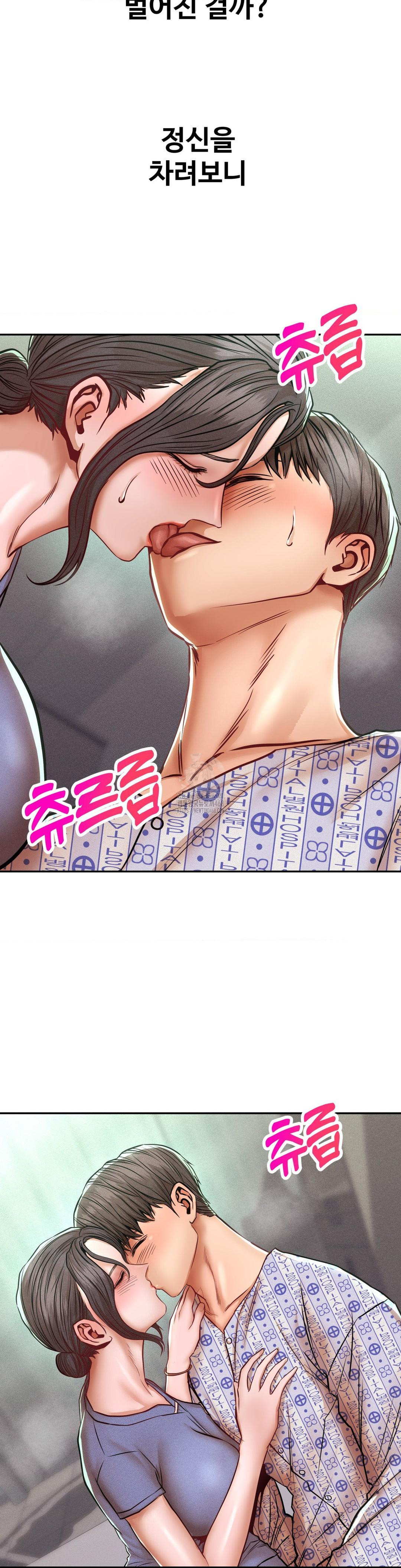 Could it Be True? Raw Chapter 118 image 6