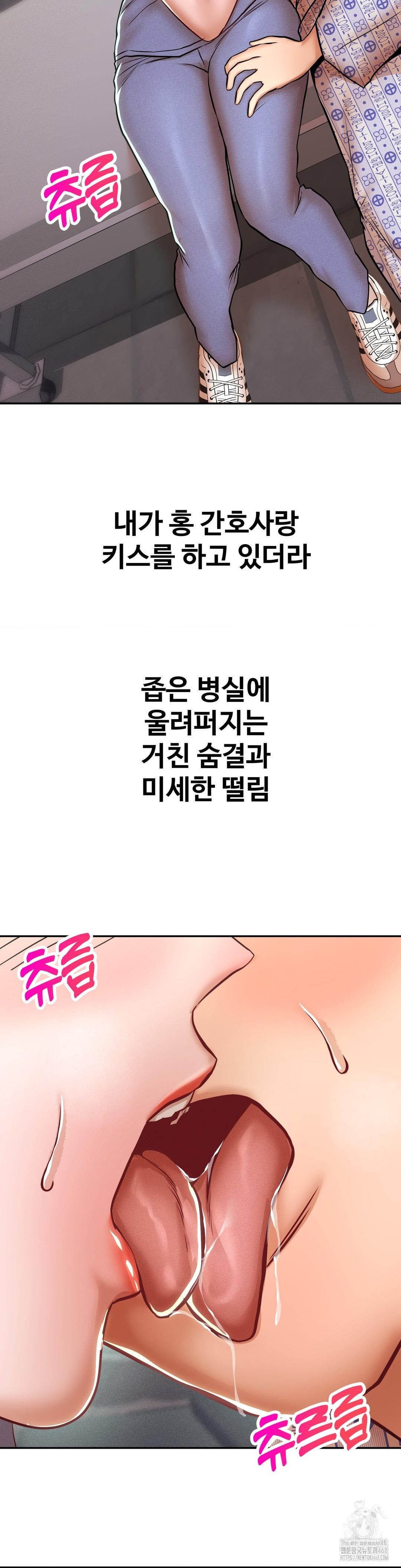 Could it Be True? Raw Chapter 118 image 7