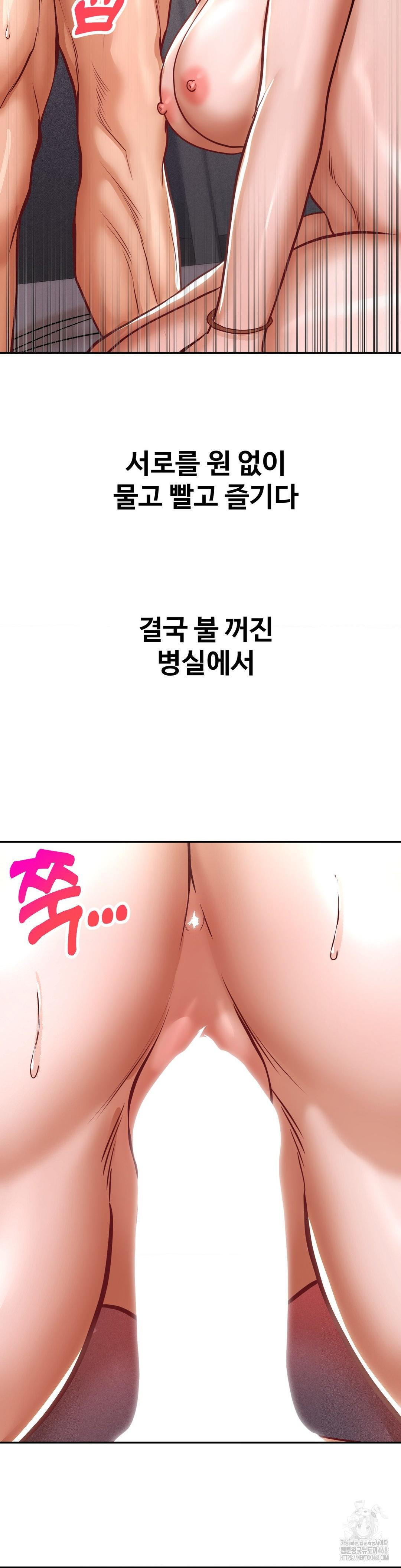 Could it Be True? Raw Chapter 119 image 9