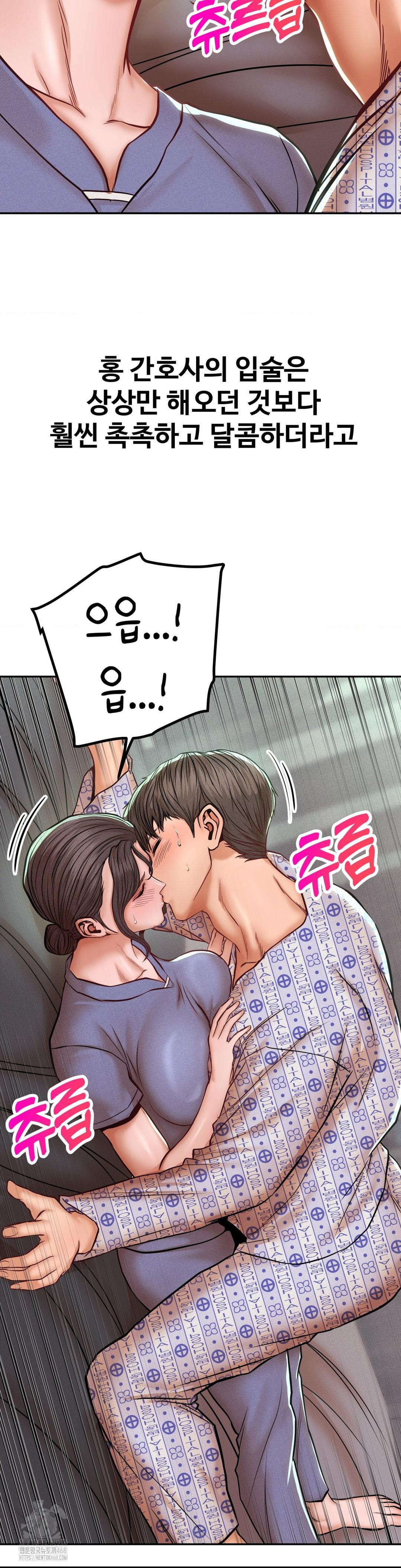 Could it Be True? Raw Chapter 119 image 1