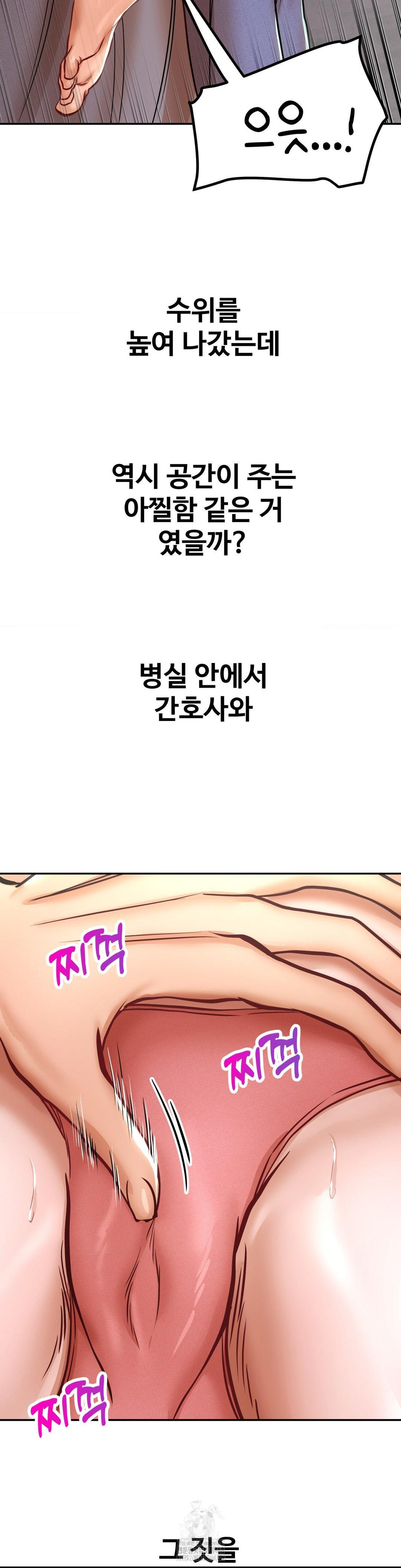 Could it Be True? Raw Chapter 119 image 4